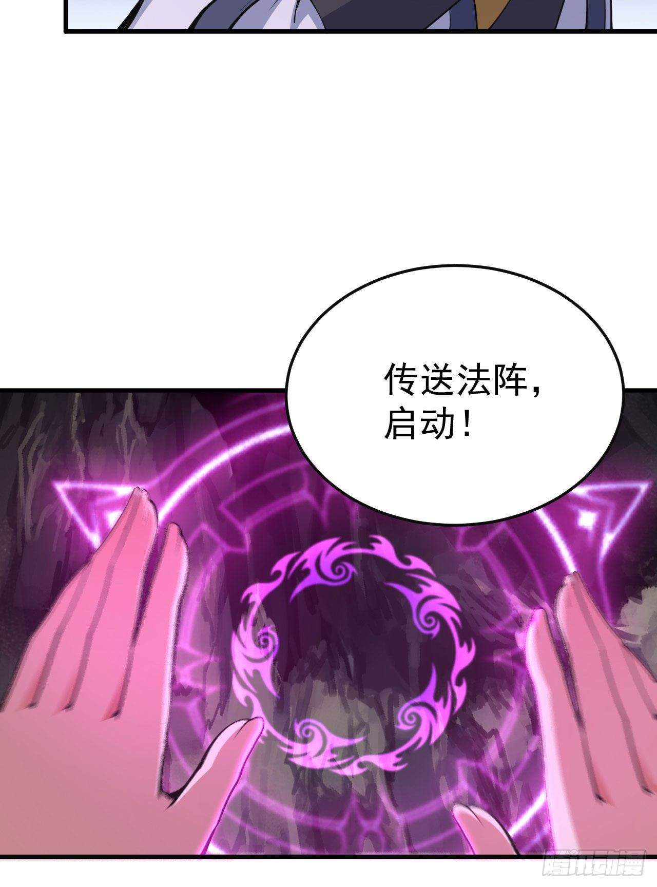 67回-醒了？！25