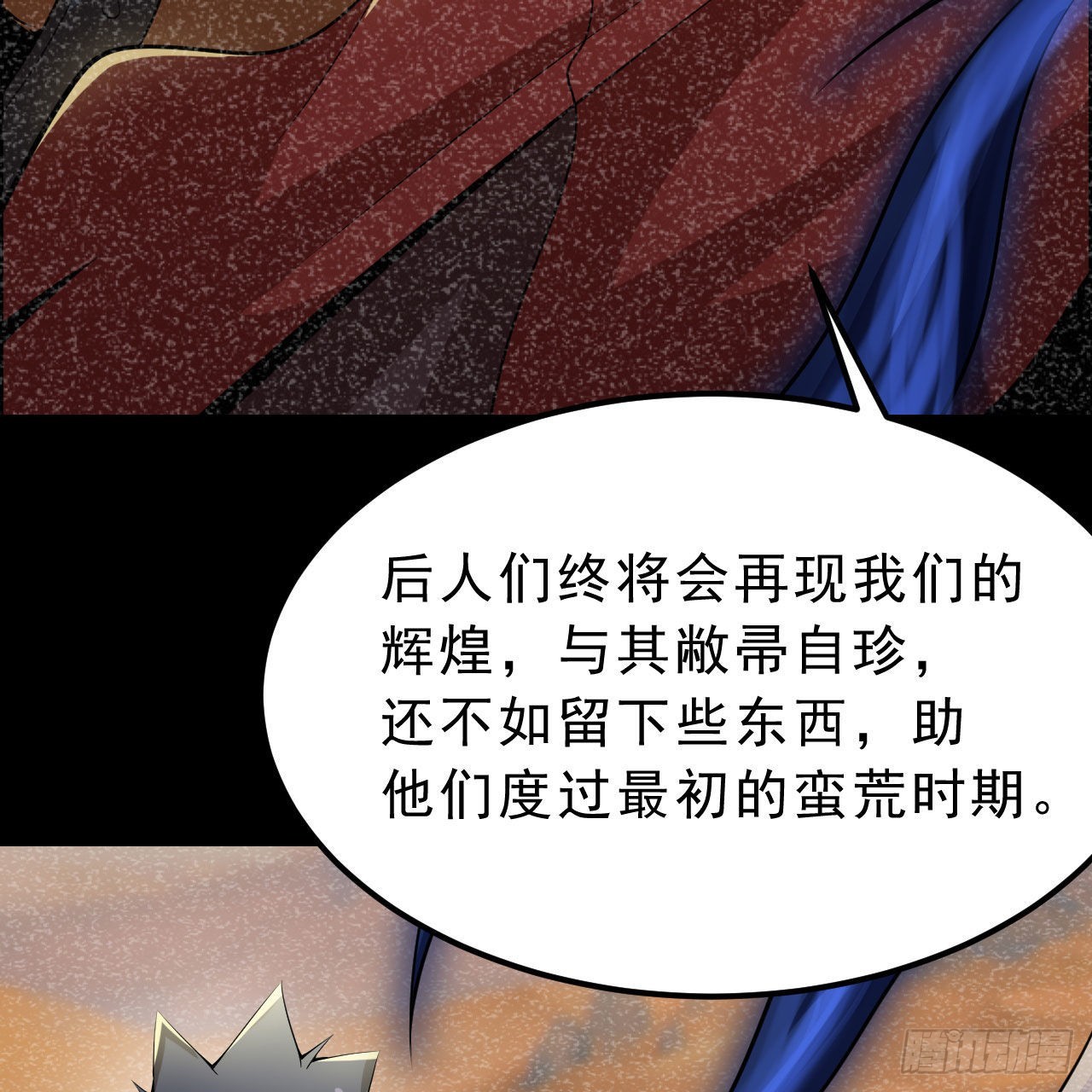 124回-我不出去！20