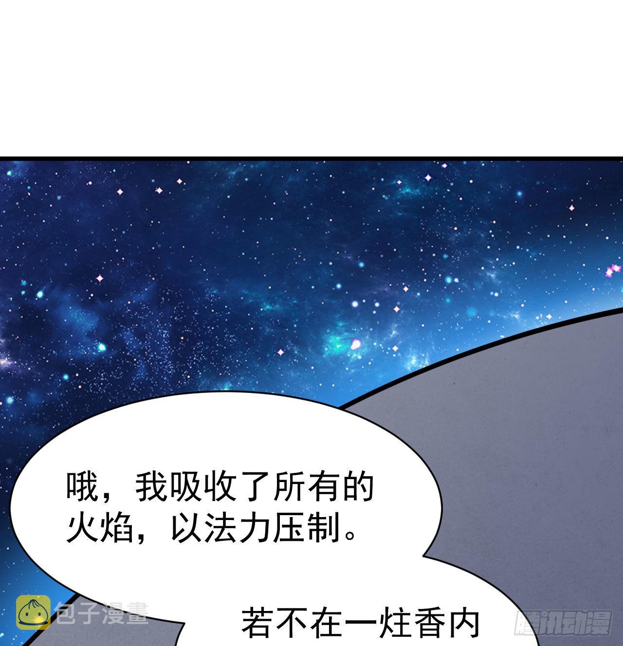 87回-你这是在玩火39