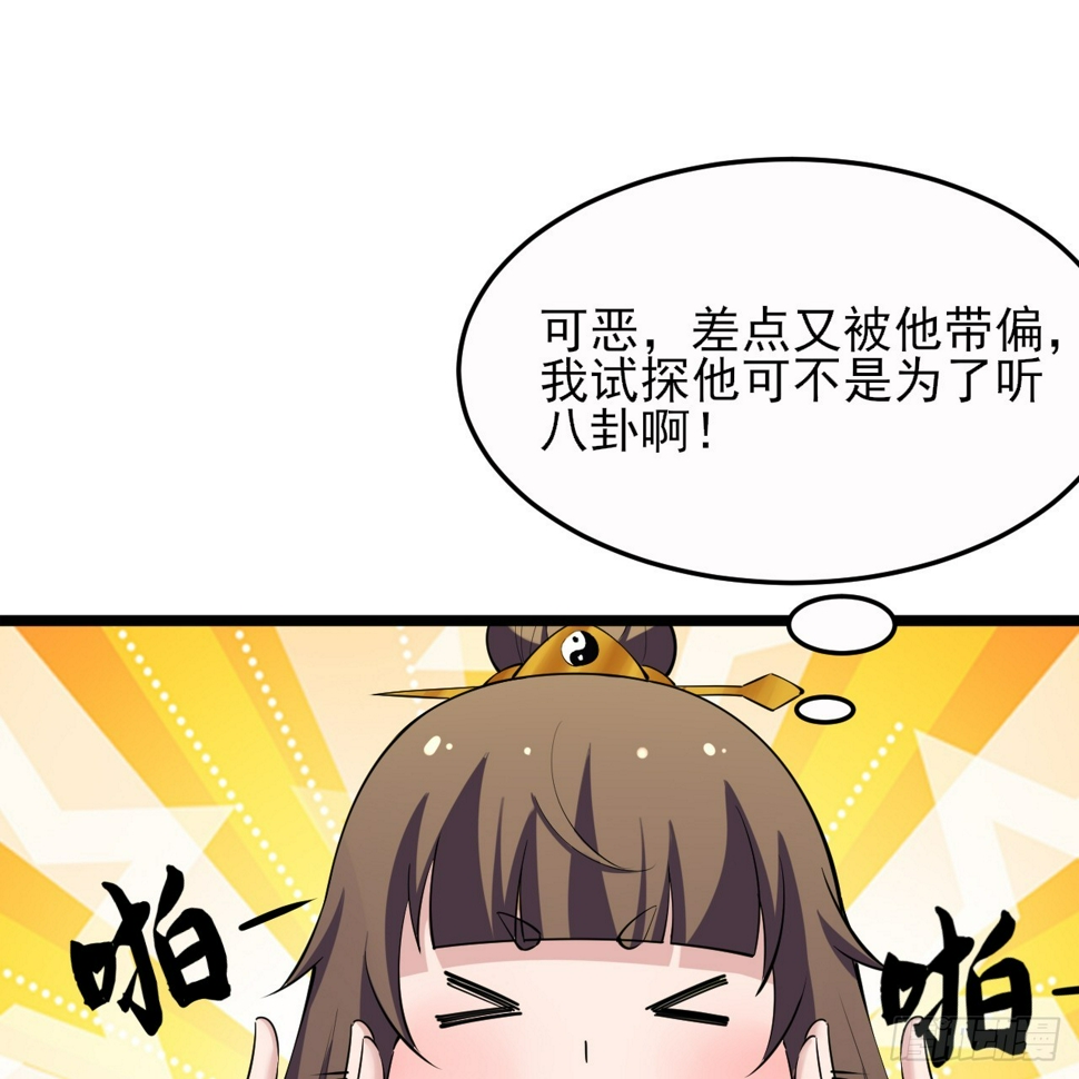 175回-该你陪我聊聊啦~66