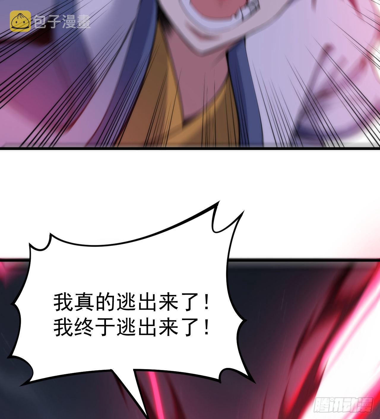 98回-我真就是个记名弟子5