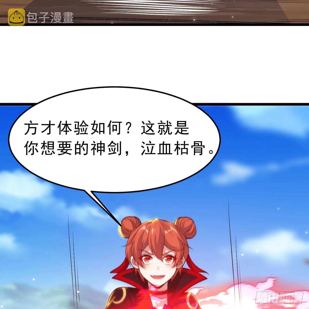 127回-霸天门“萌”主33