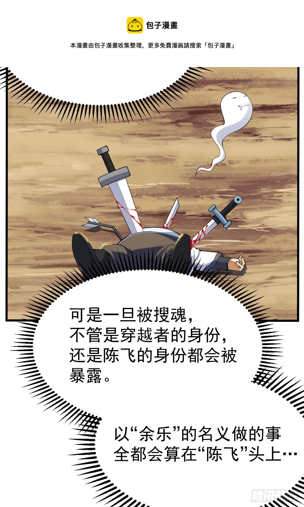 47回-幕后黑手23