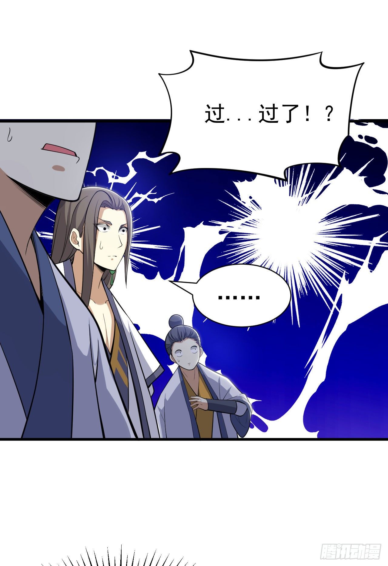 34回-到底是谁在坑我1