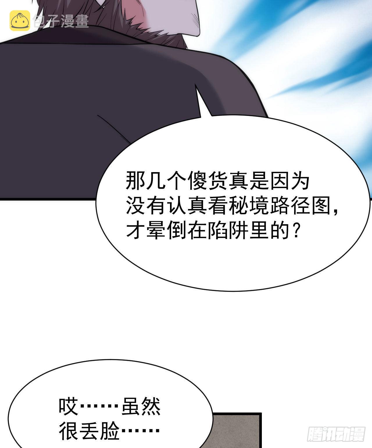 109回-来追我啊！13