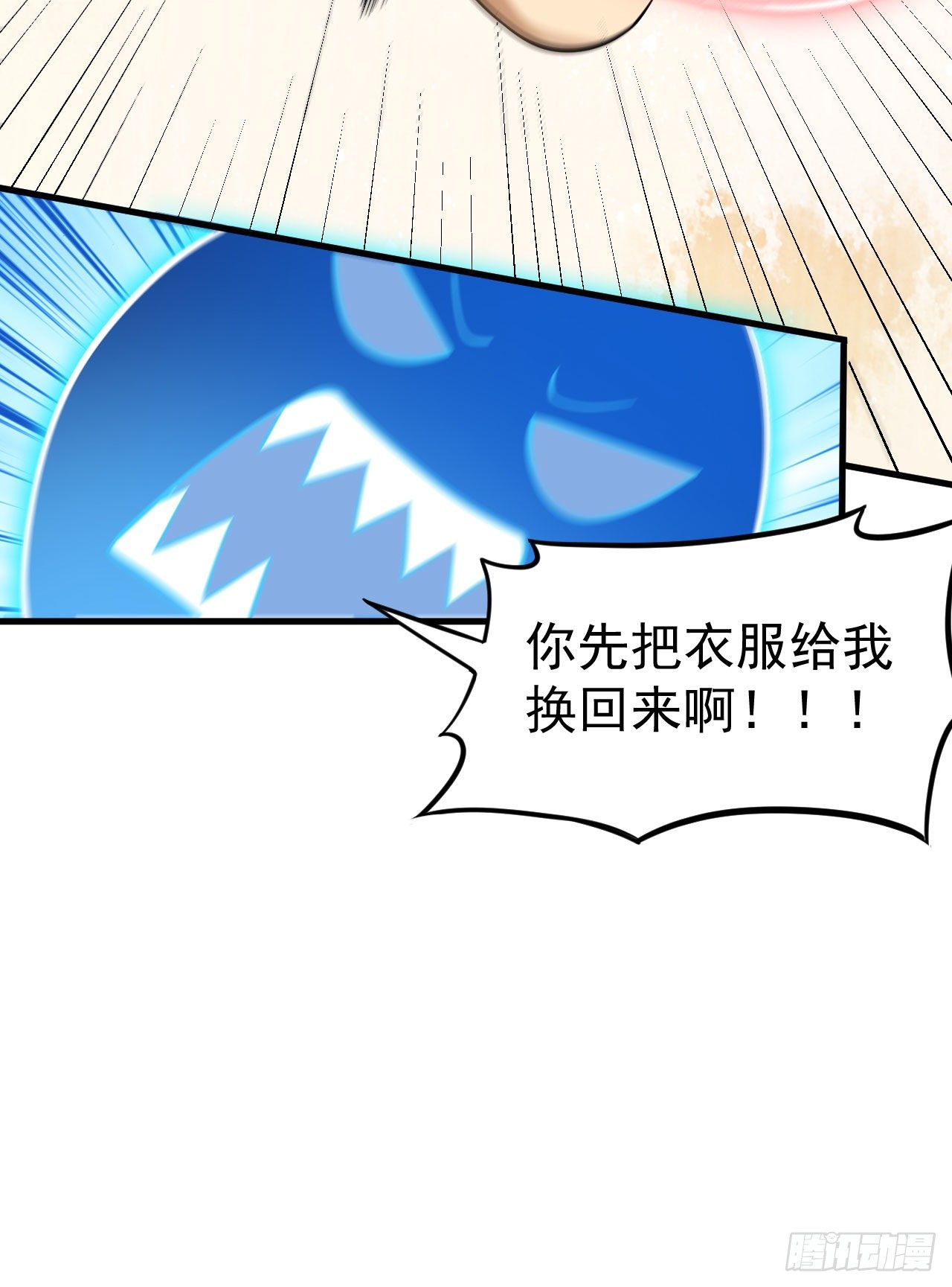 83回-魔道精神35