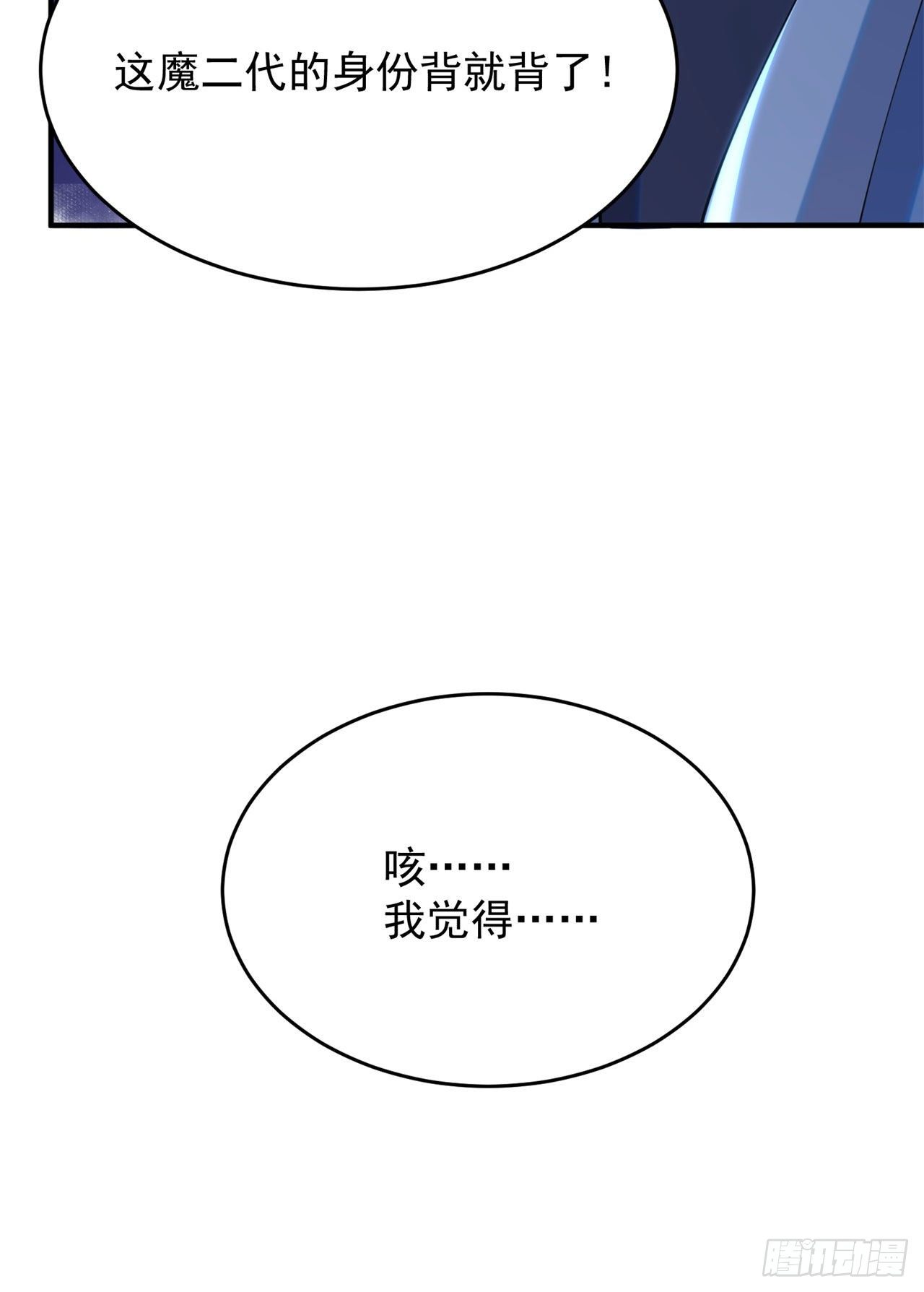14回-脑补之神45