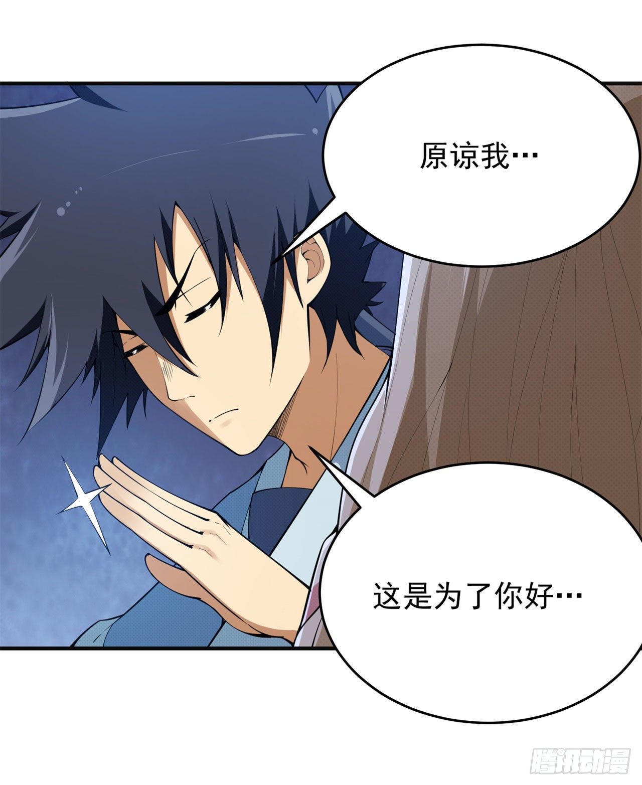 25回-完美结局达成1