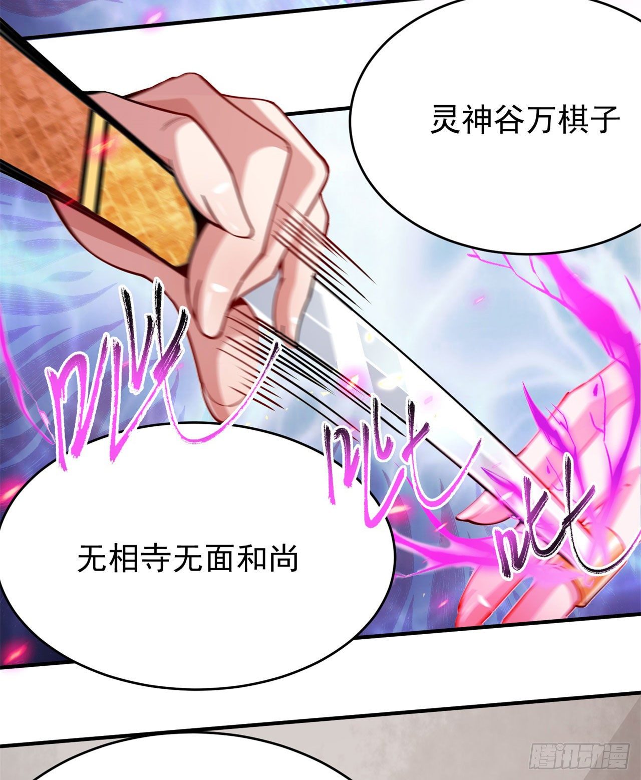 08回-仇人上门 请gkd23