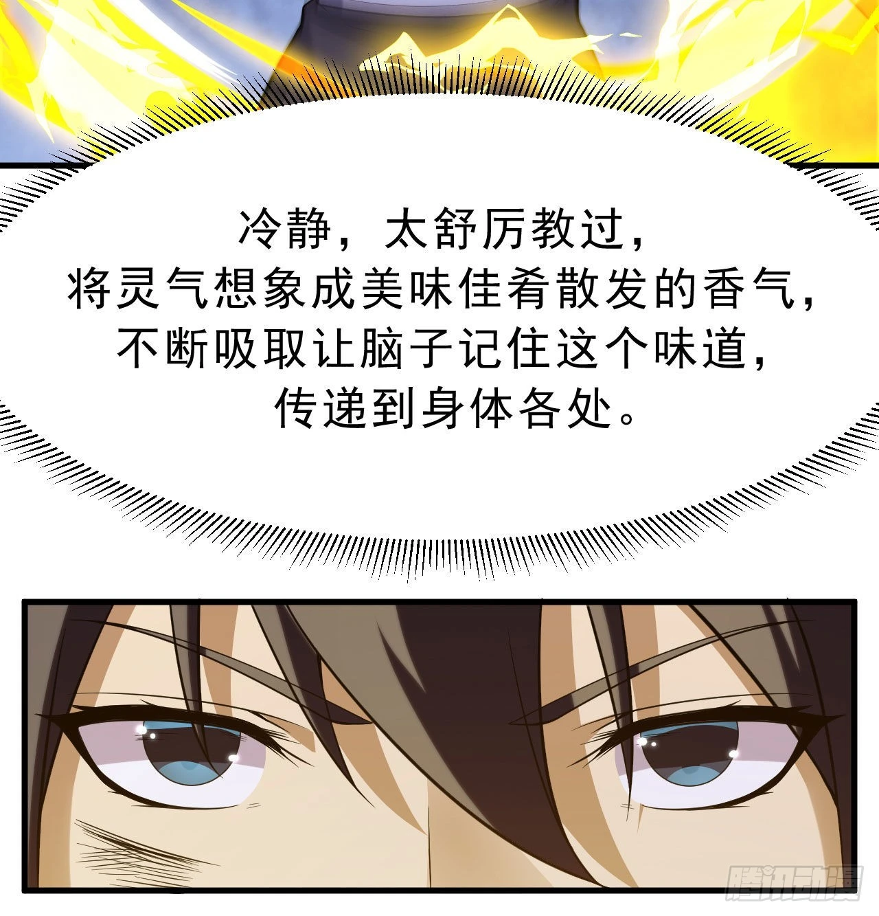91回-反噬28