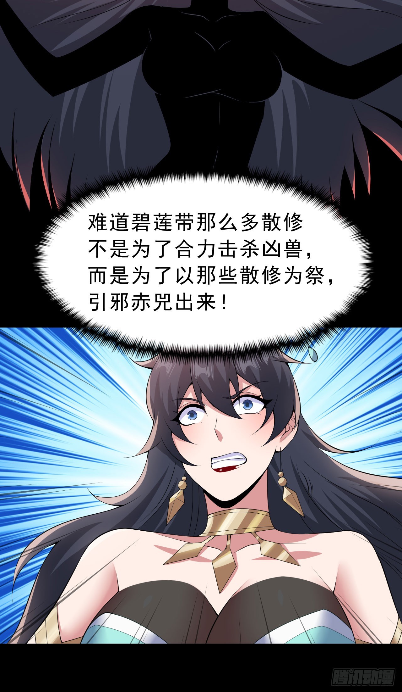 140回-邪赤兕72