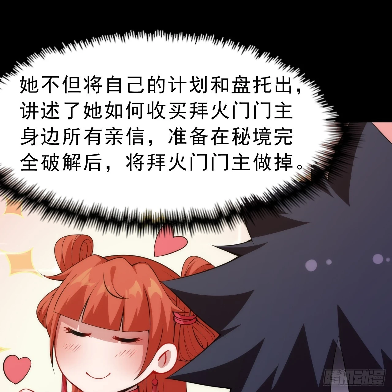 第164话-说好的共赴黄泉呢？5