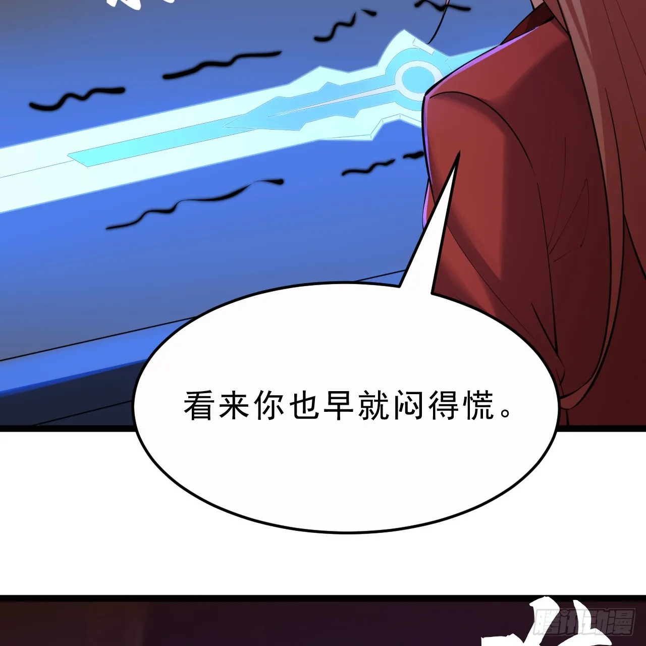 177回-来抓我啊！87