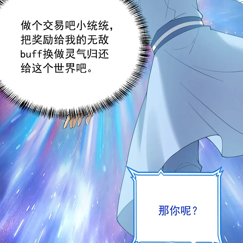 188回 道统犹在！219