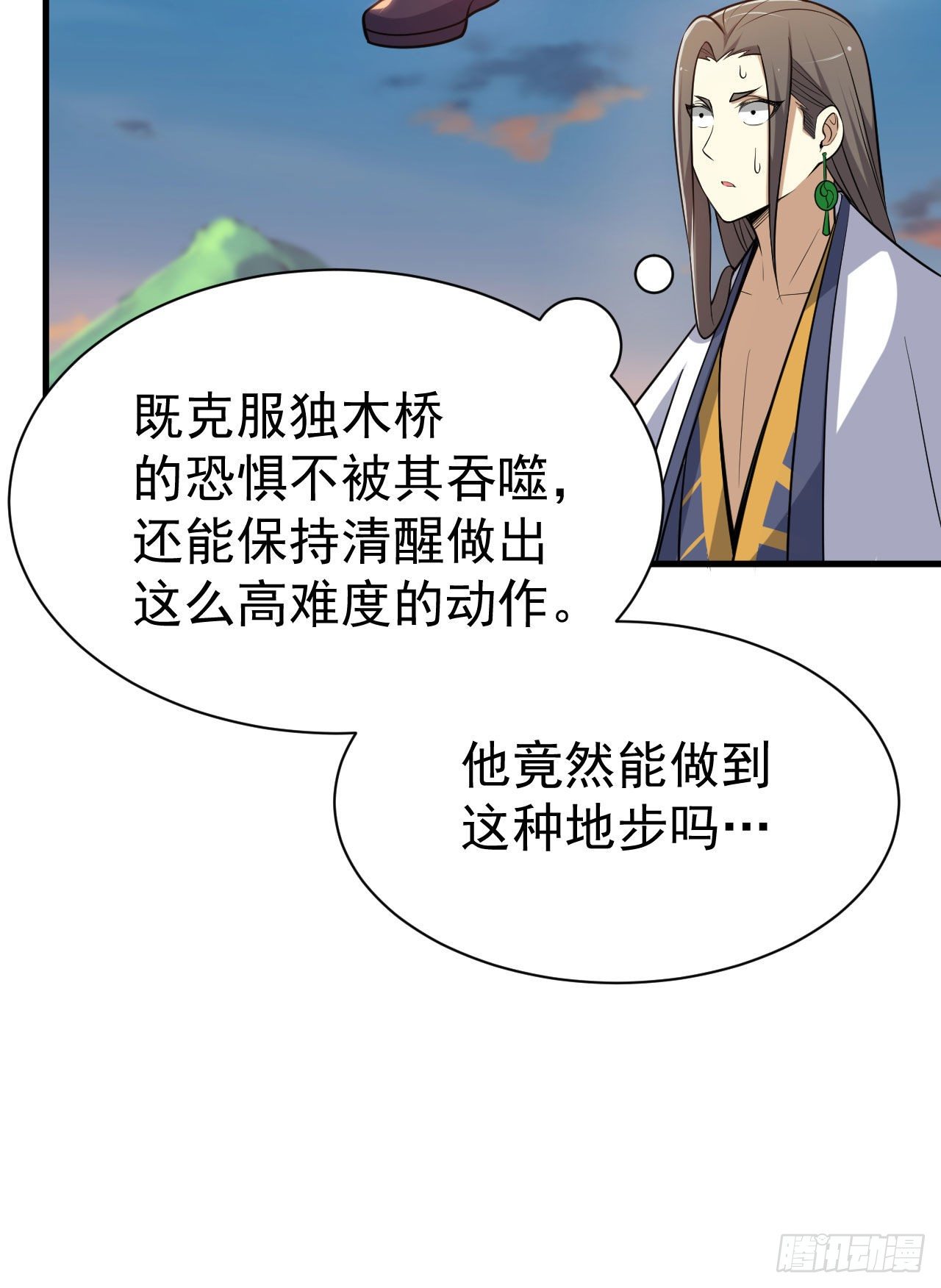 34回-到底是谁在坑我39