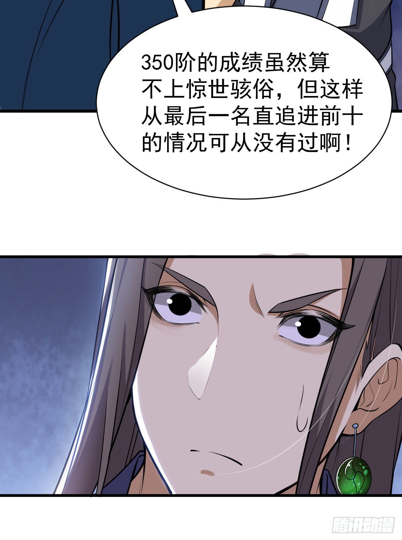 30回-我要秀上天！24