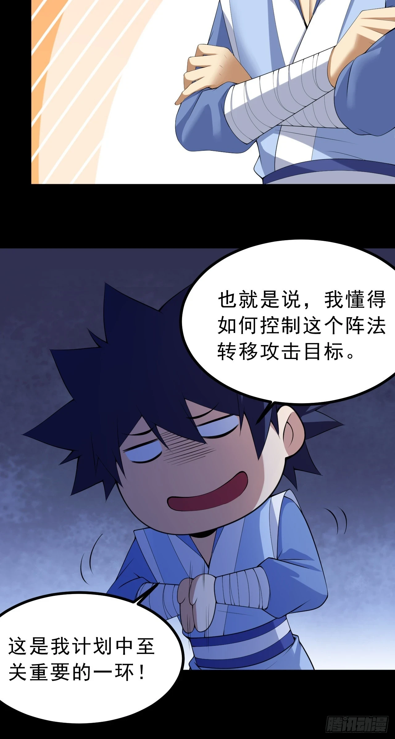 第164话-说好的共赴黄泉呢？22