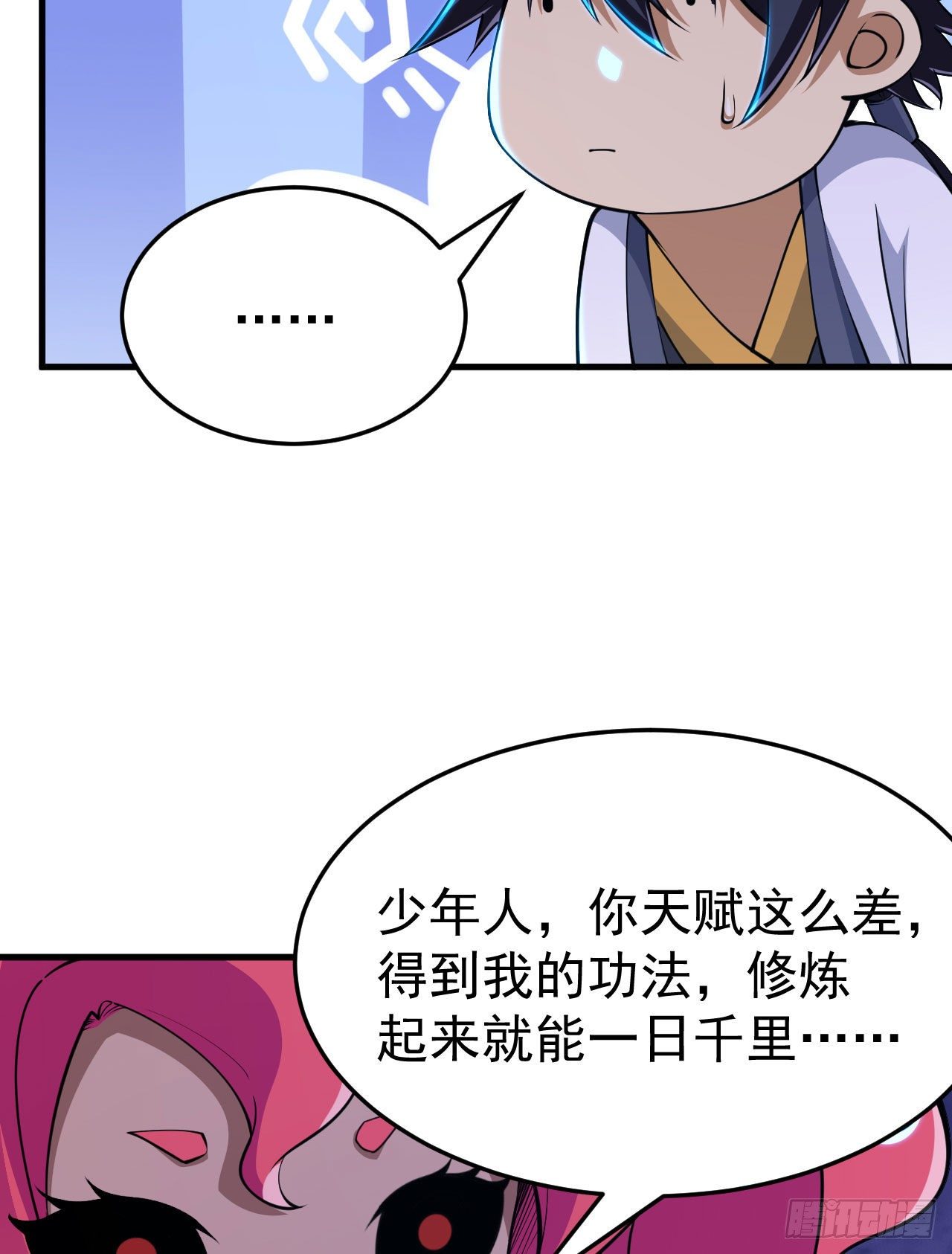55回-崖底的高人41