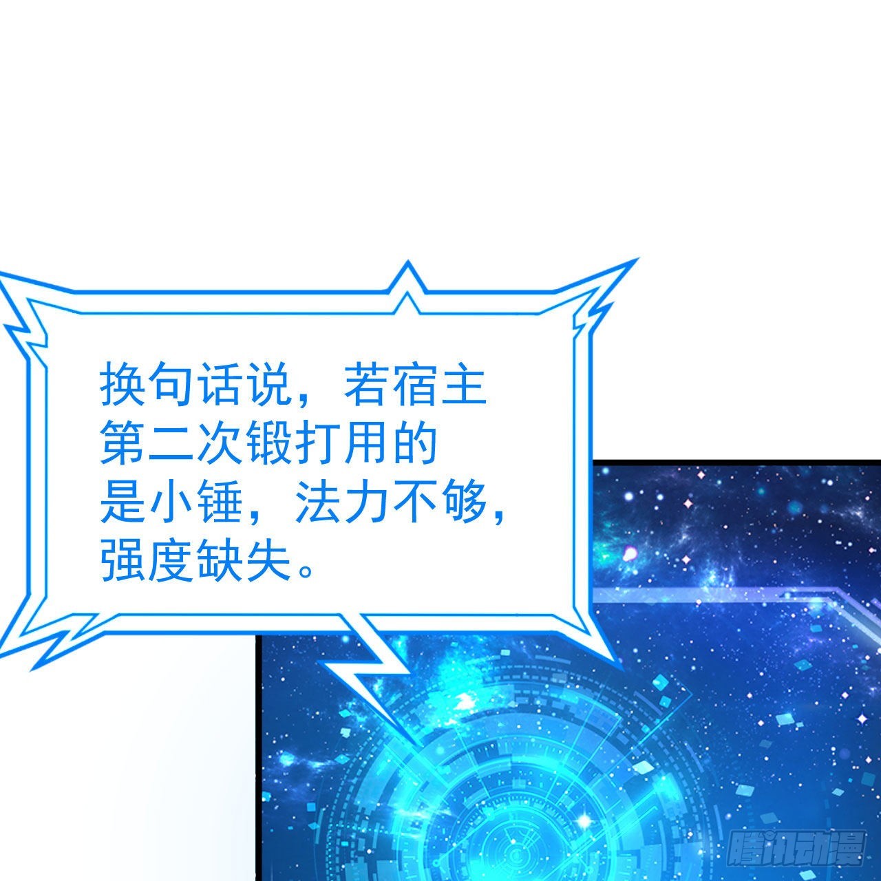 112回-锤炼剑心74