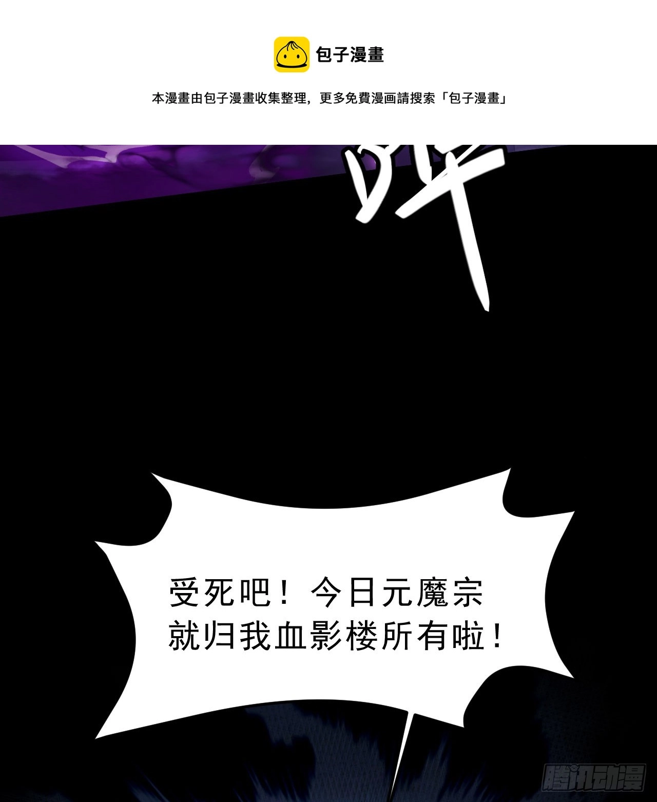 137回-红水镇真相98