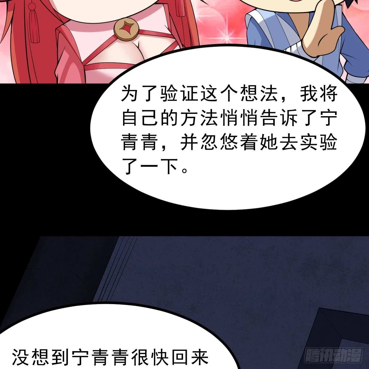 第164话-说好的共赴黄泉呢？18