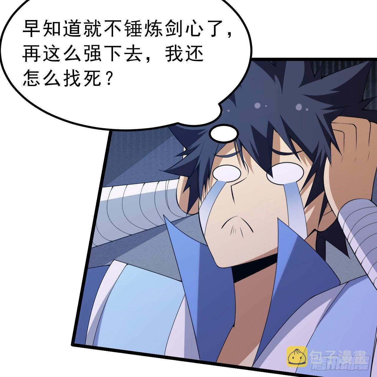 123-问剑开始26
