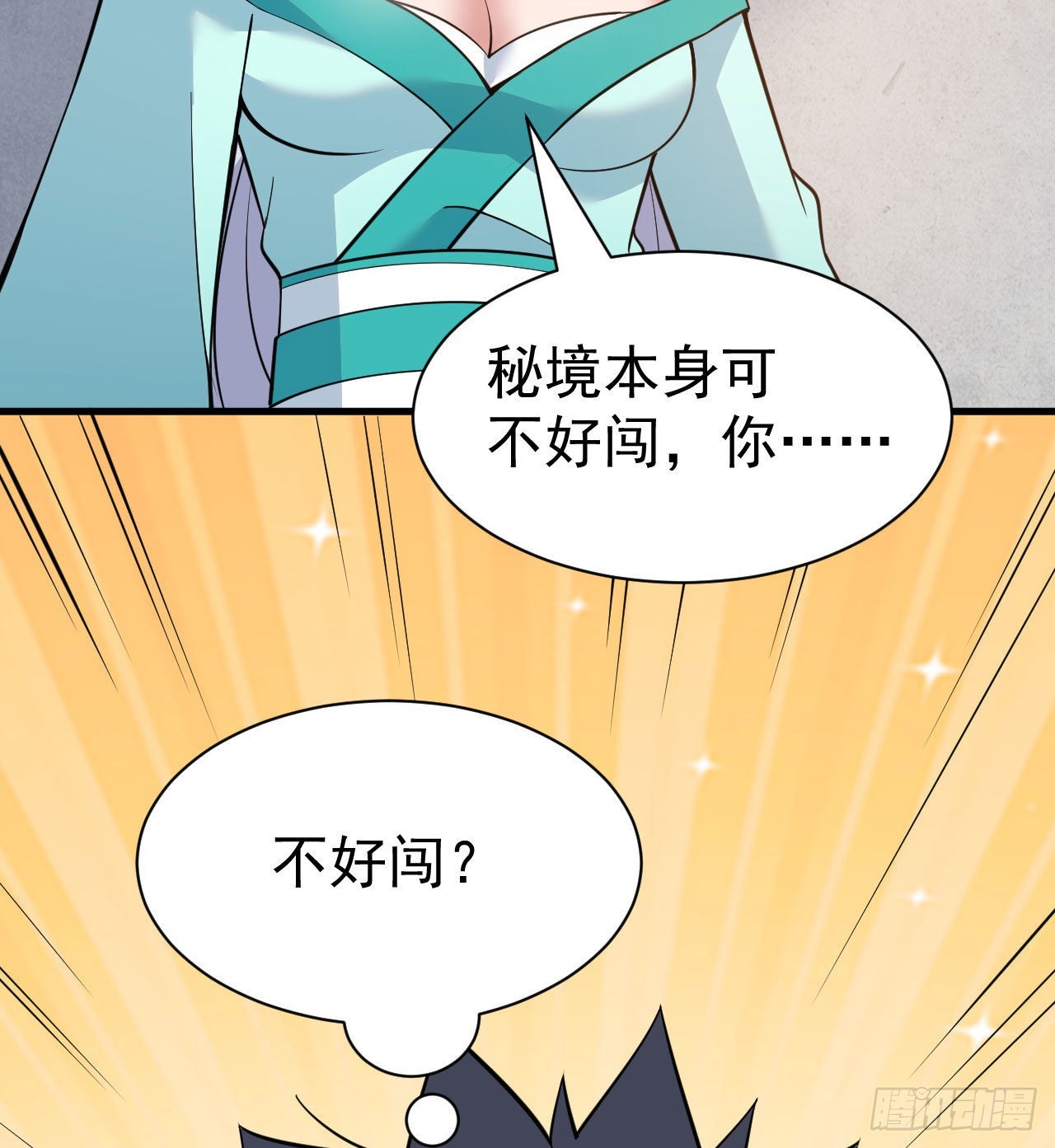 107回-自然门秘境54