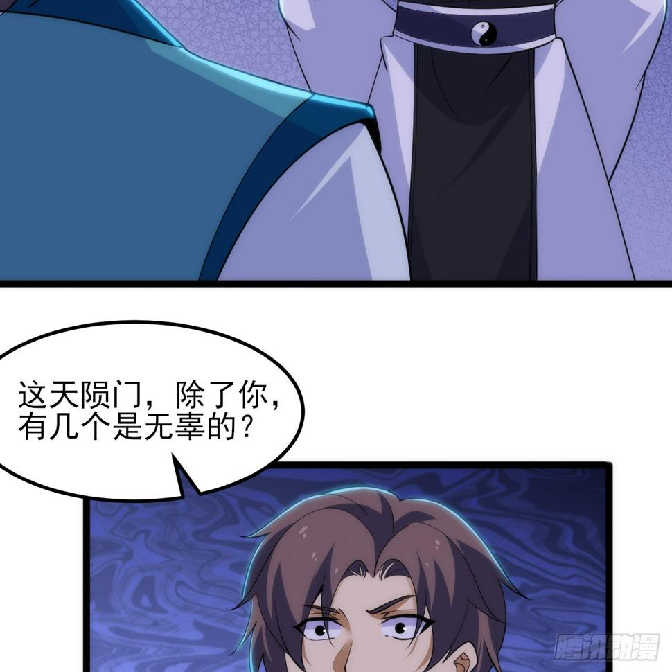 167回-你也会剑心诀？42