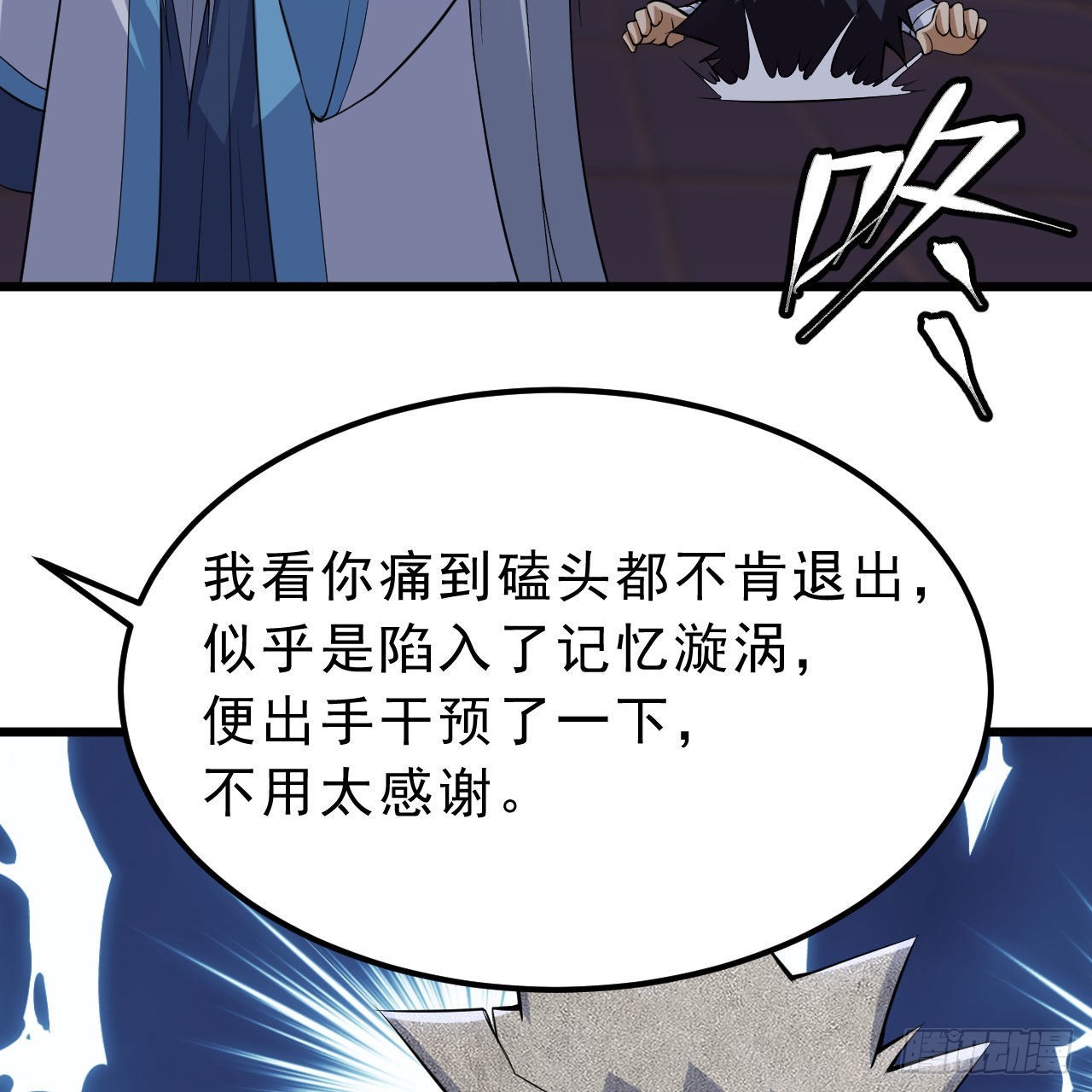 124回-我不出去！61