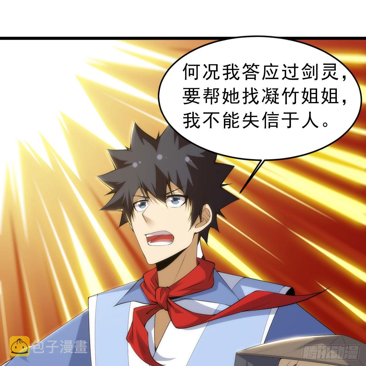 126回-我，剑子，开门！12