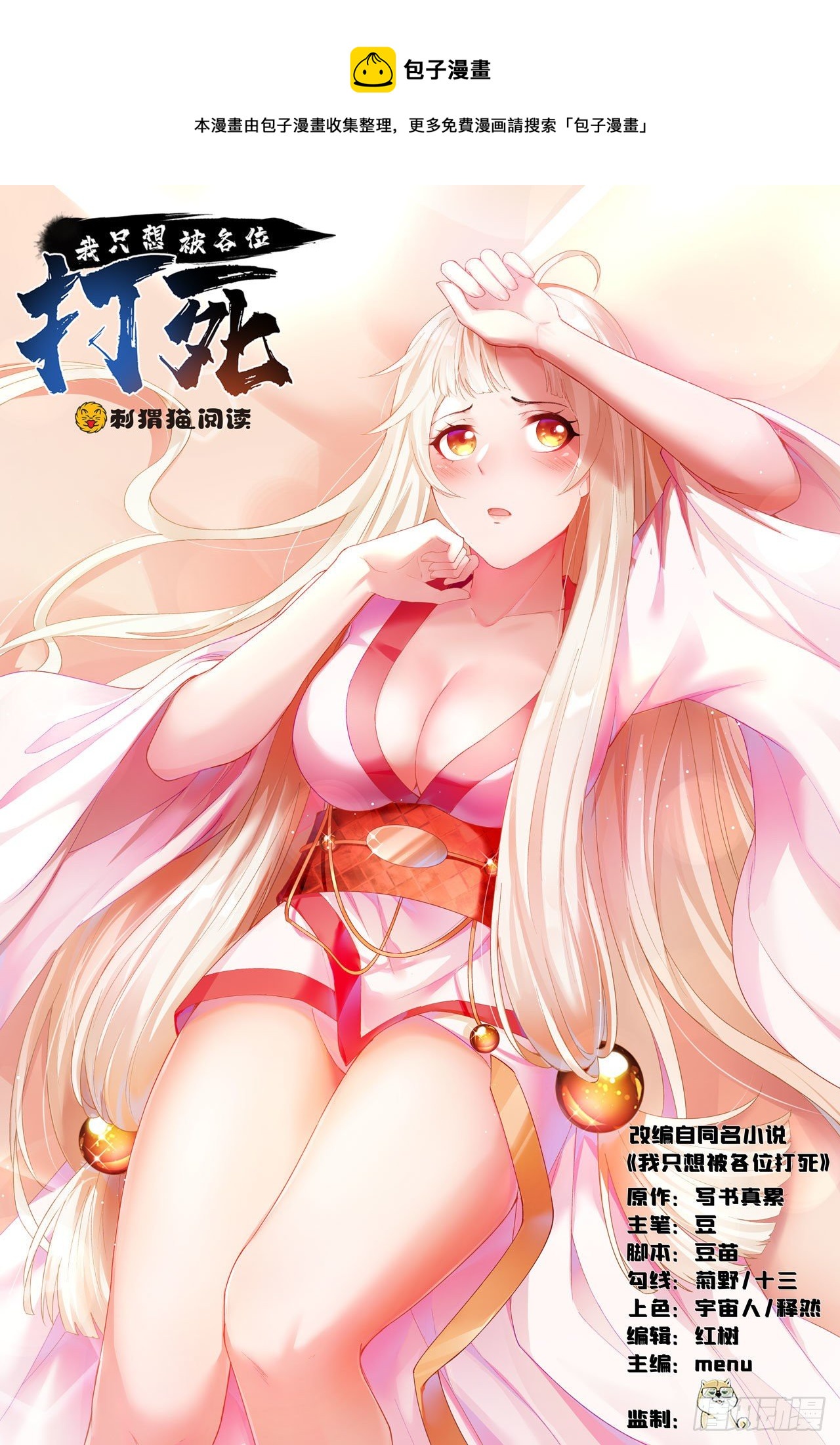27回-他可能是个天才0