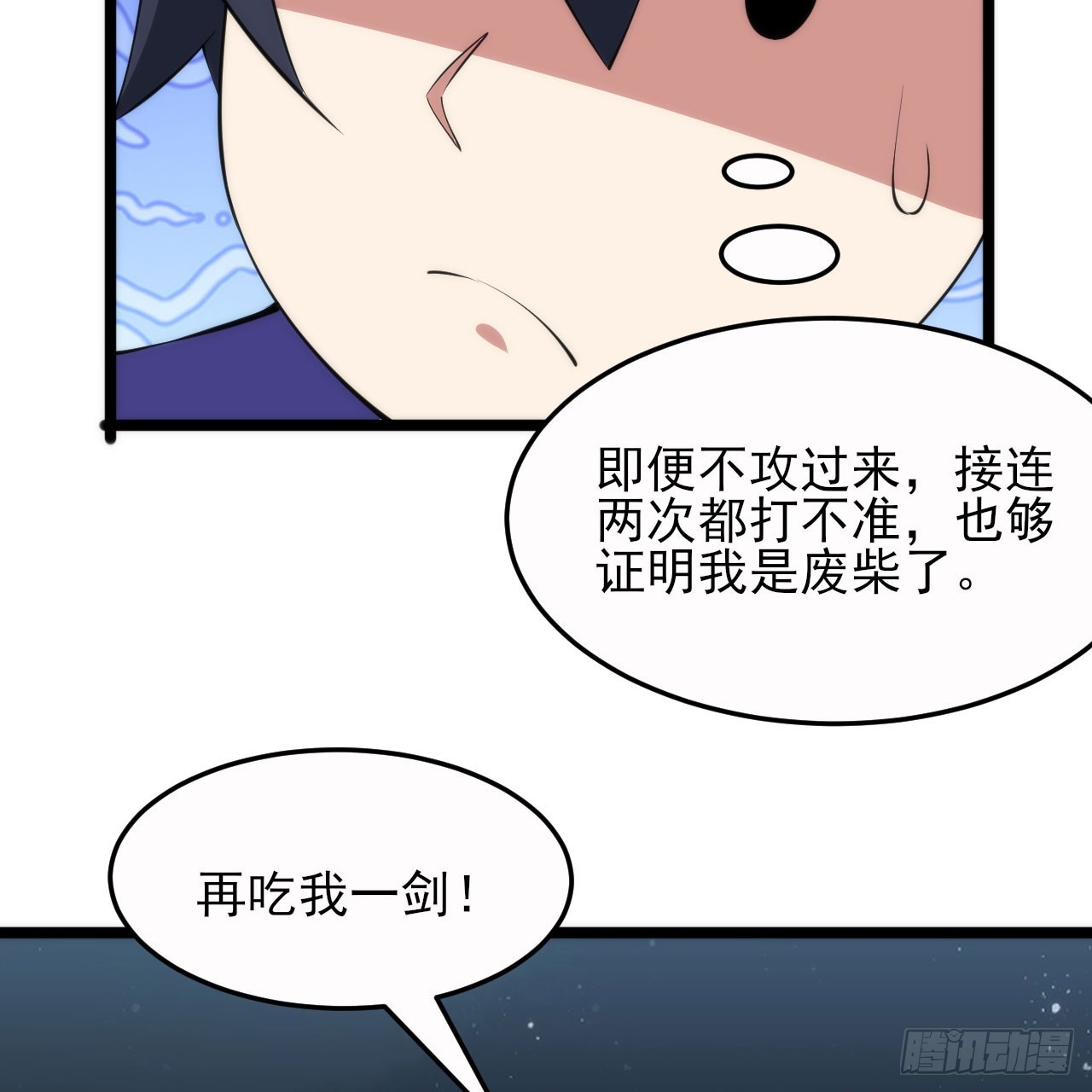 136回-你也有咸鱼系统？13