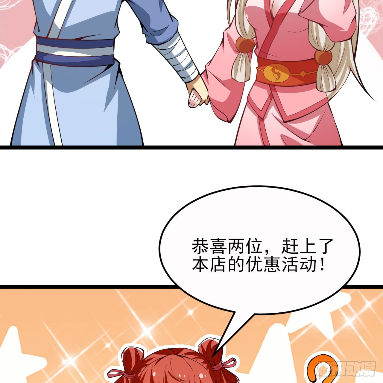 145回-情侣套餐来一份吗？32