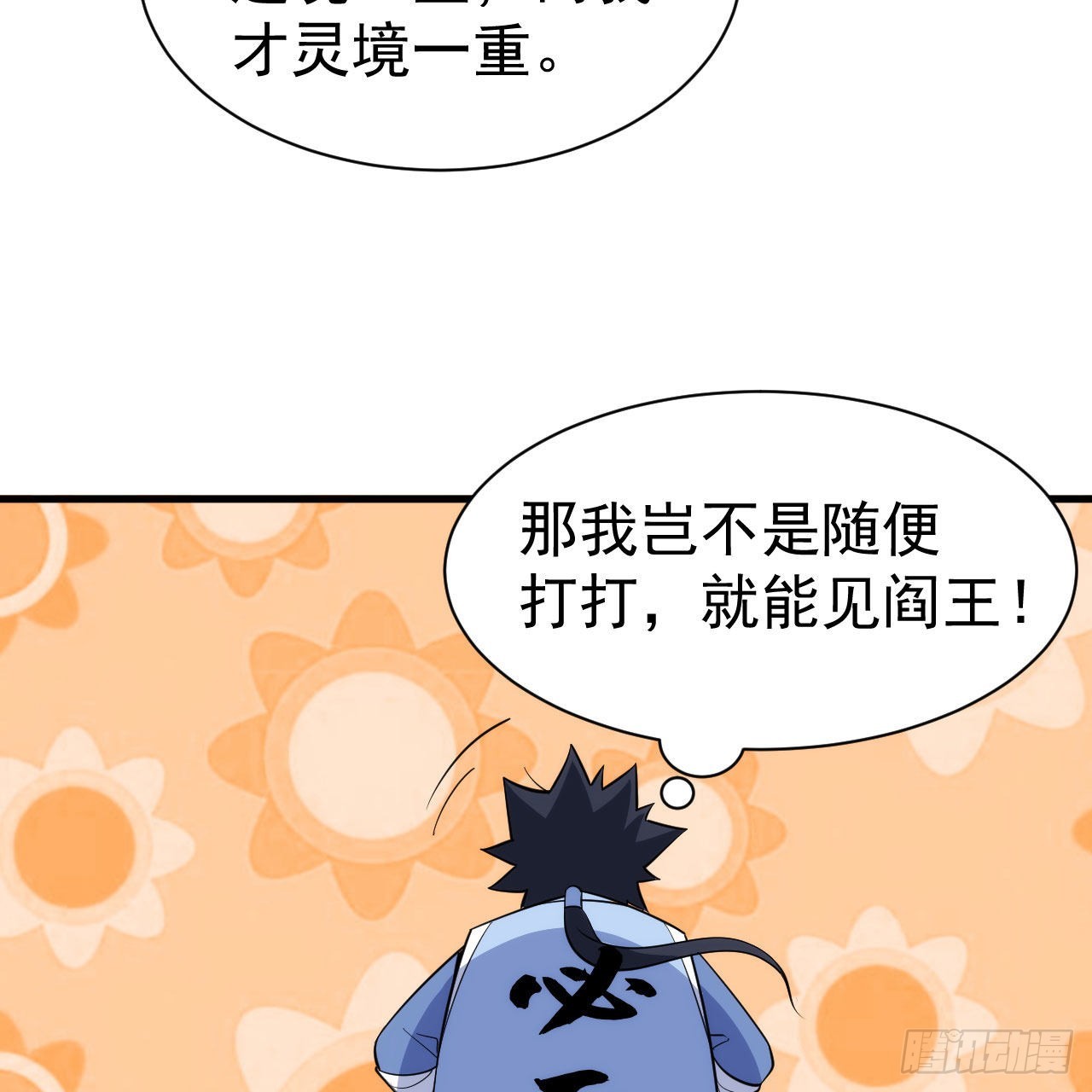 121回-余乐要输？26