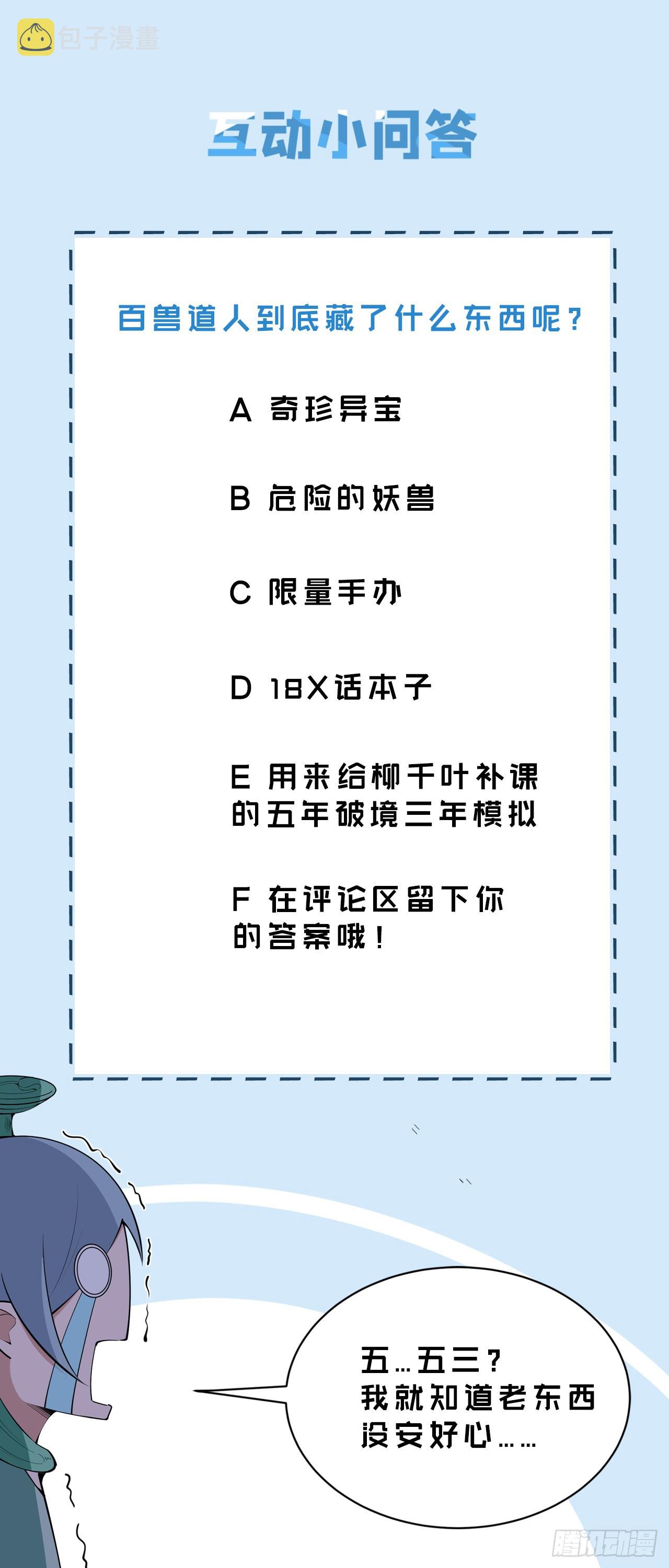 115回-原来你是好芝80