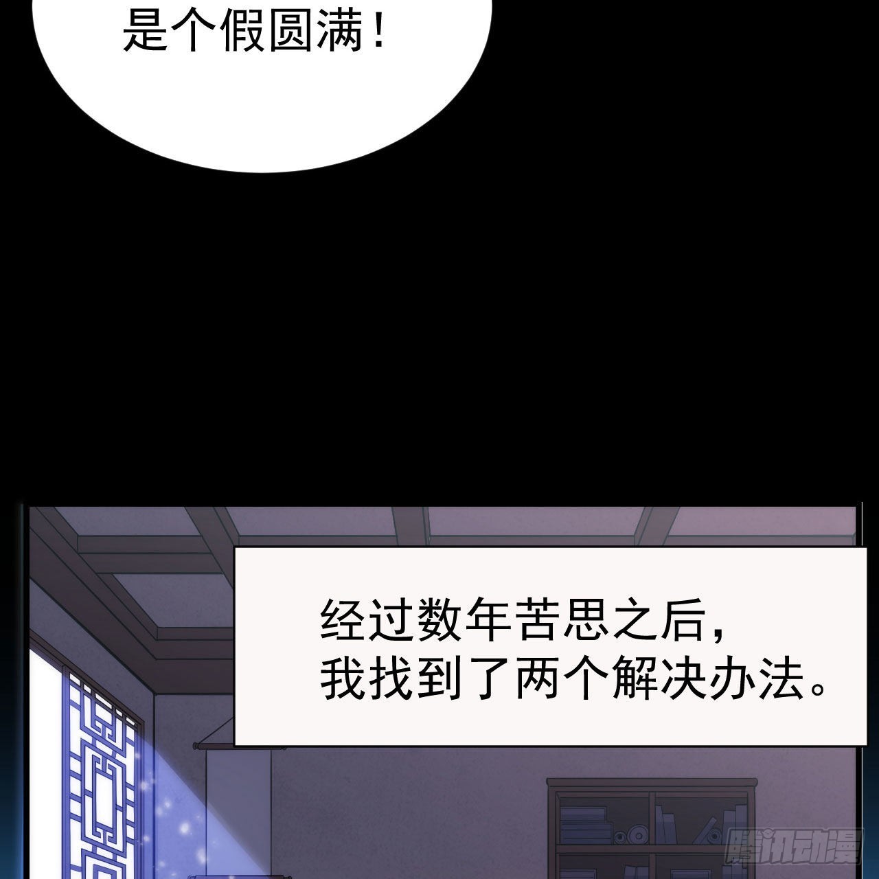 110回-随时随地作死法55