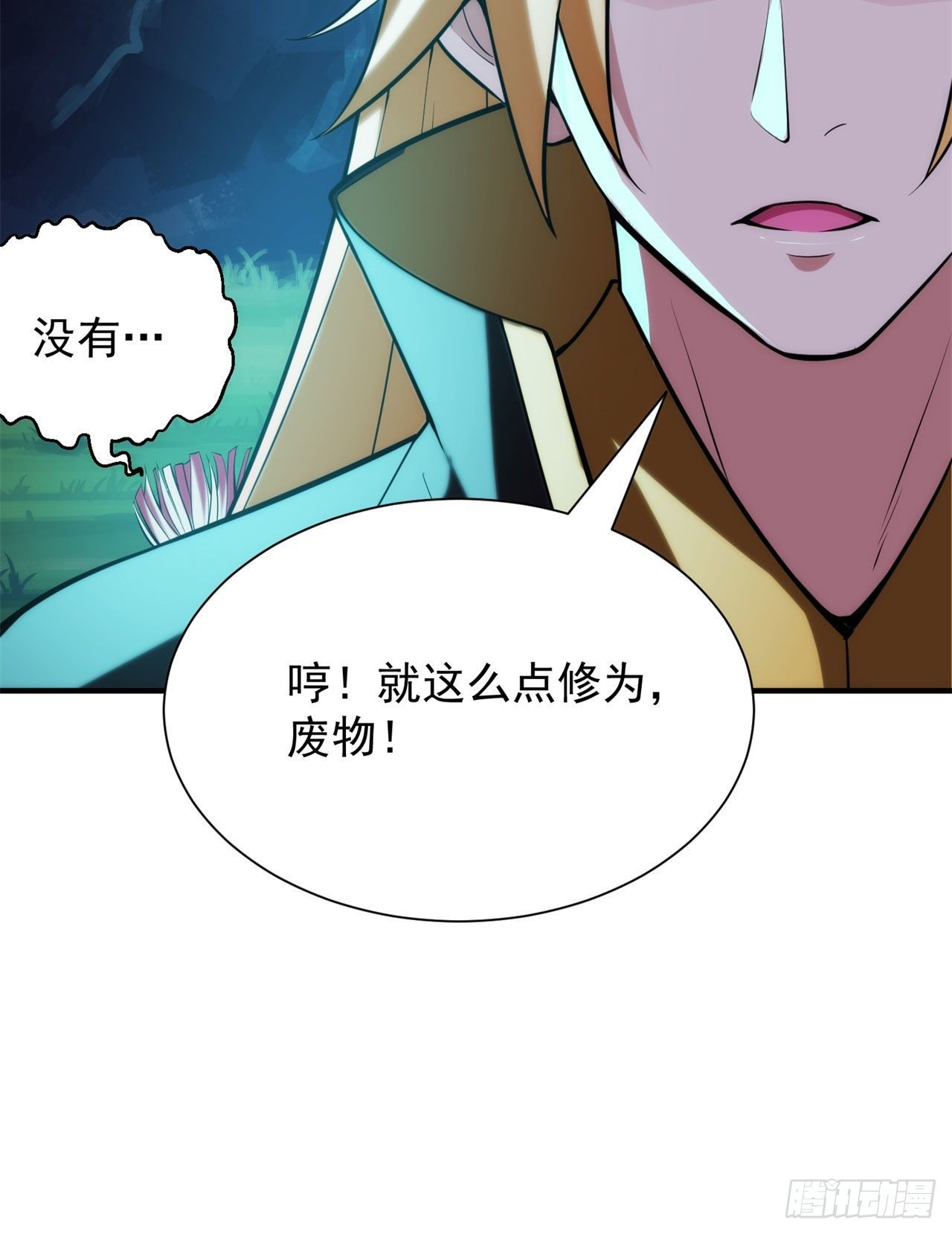 23回-你尝起来一定很美味32