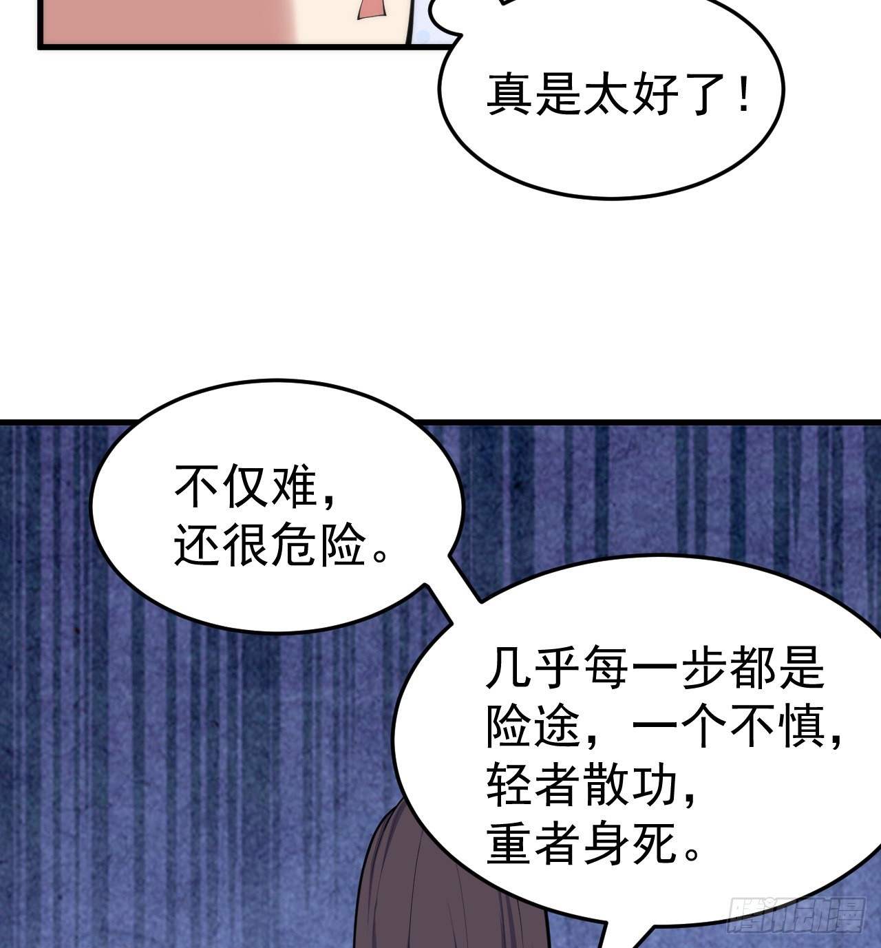 95回-“稳健”的剑法52