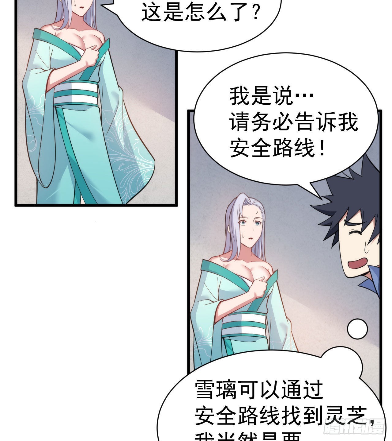 107回-自然门秘境65