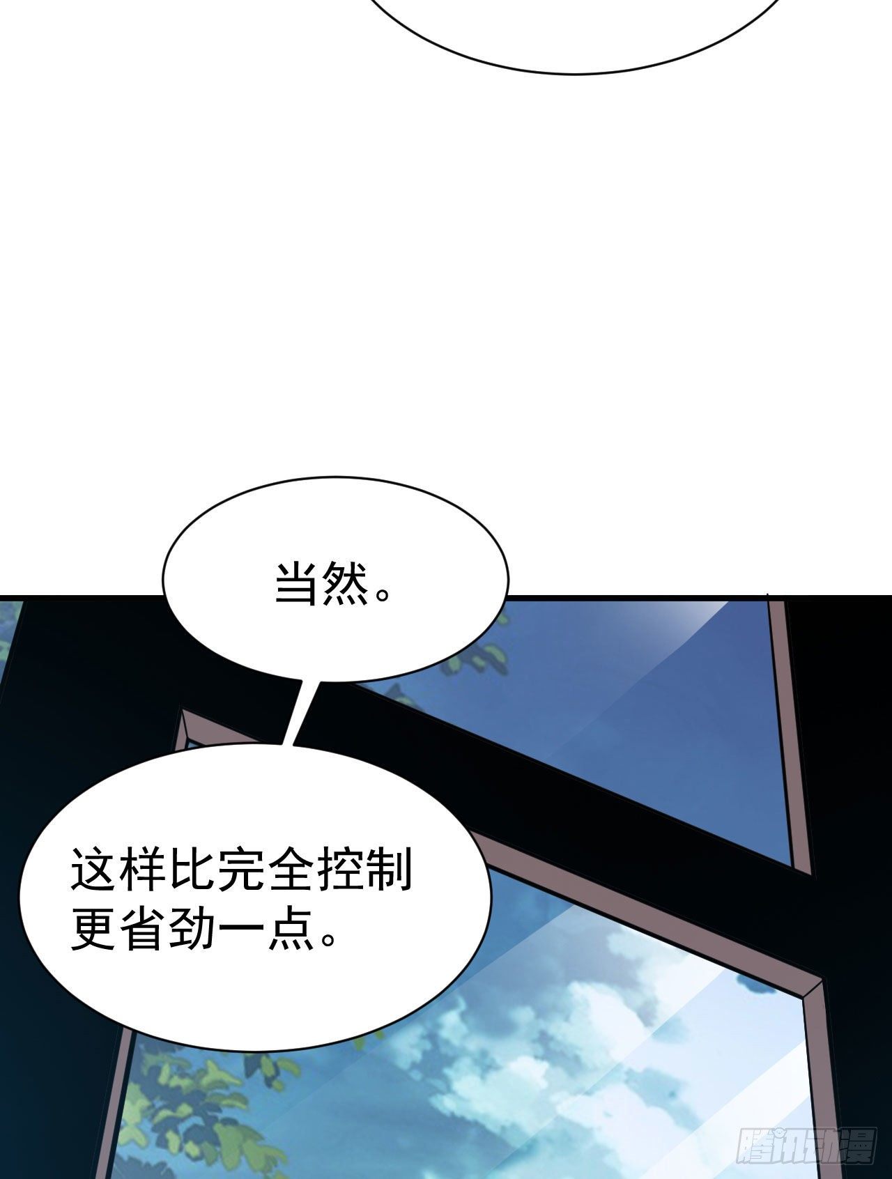 63回-人境弟子考核27