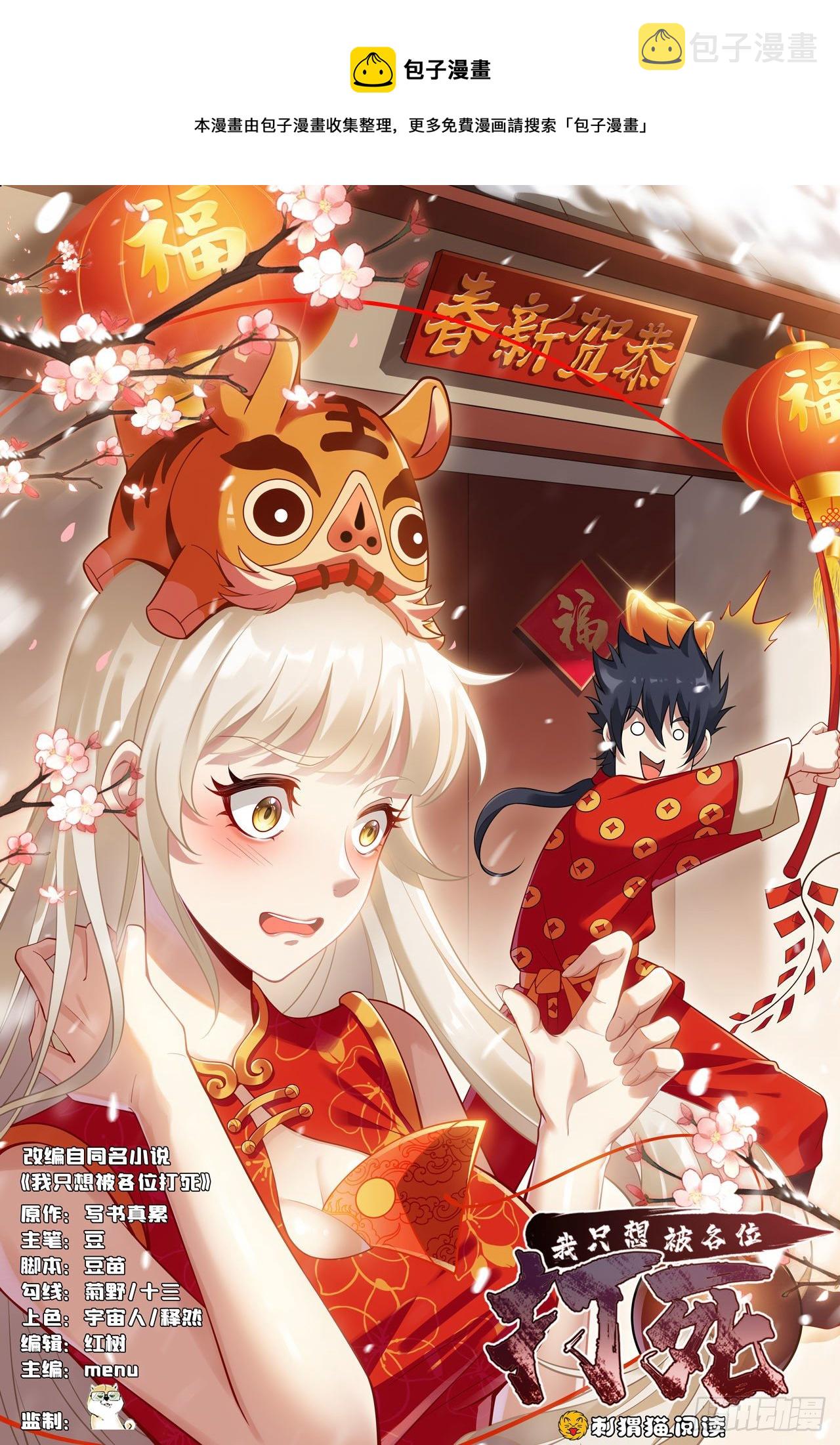 57回-赤阳魔君0