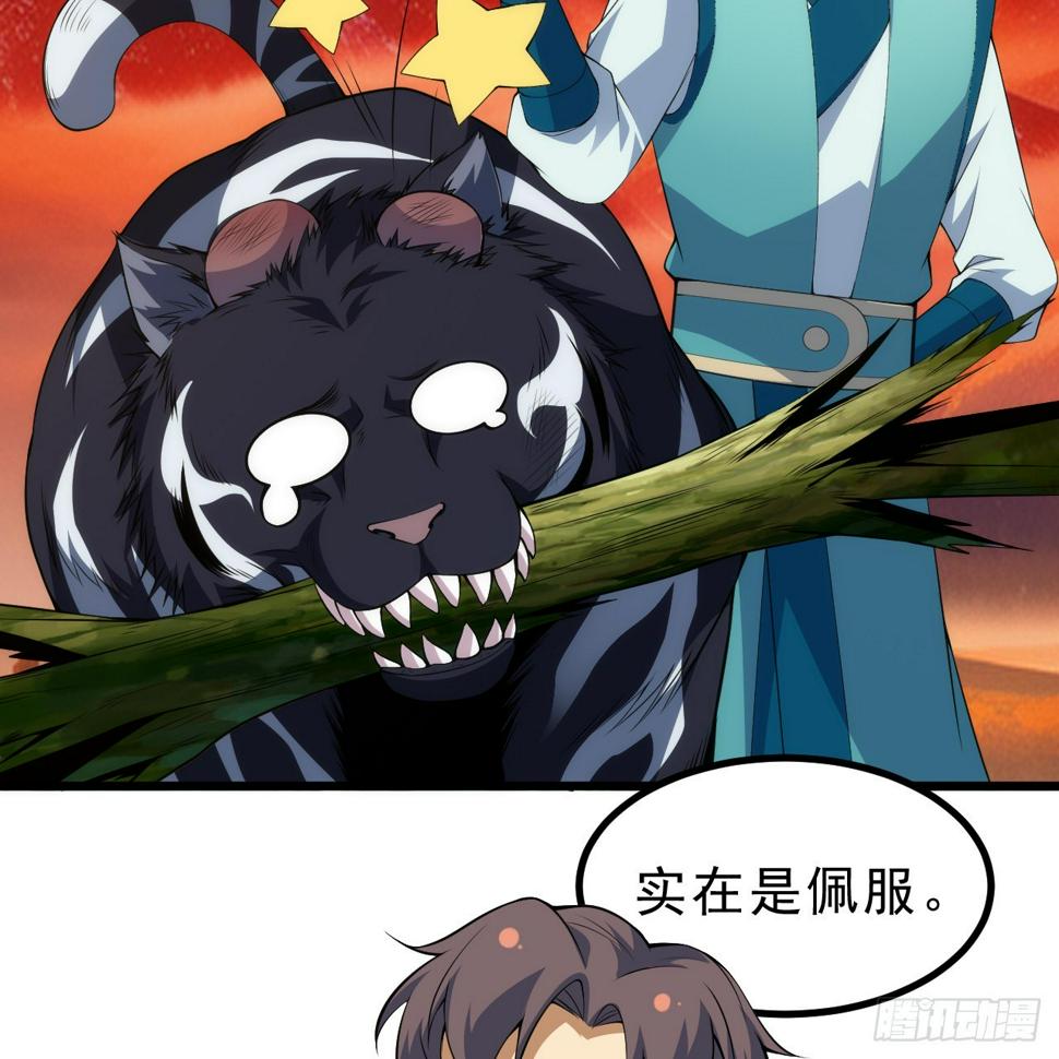 166回-初见残心21