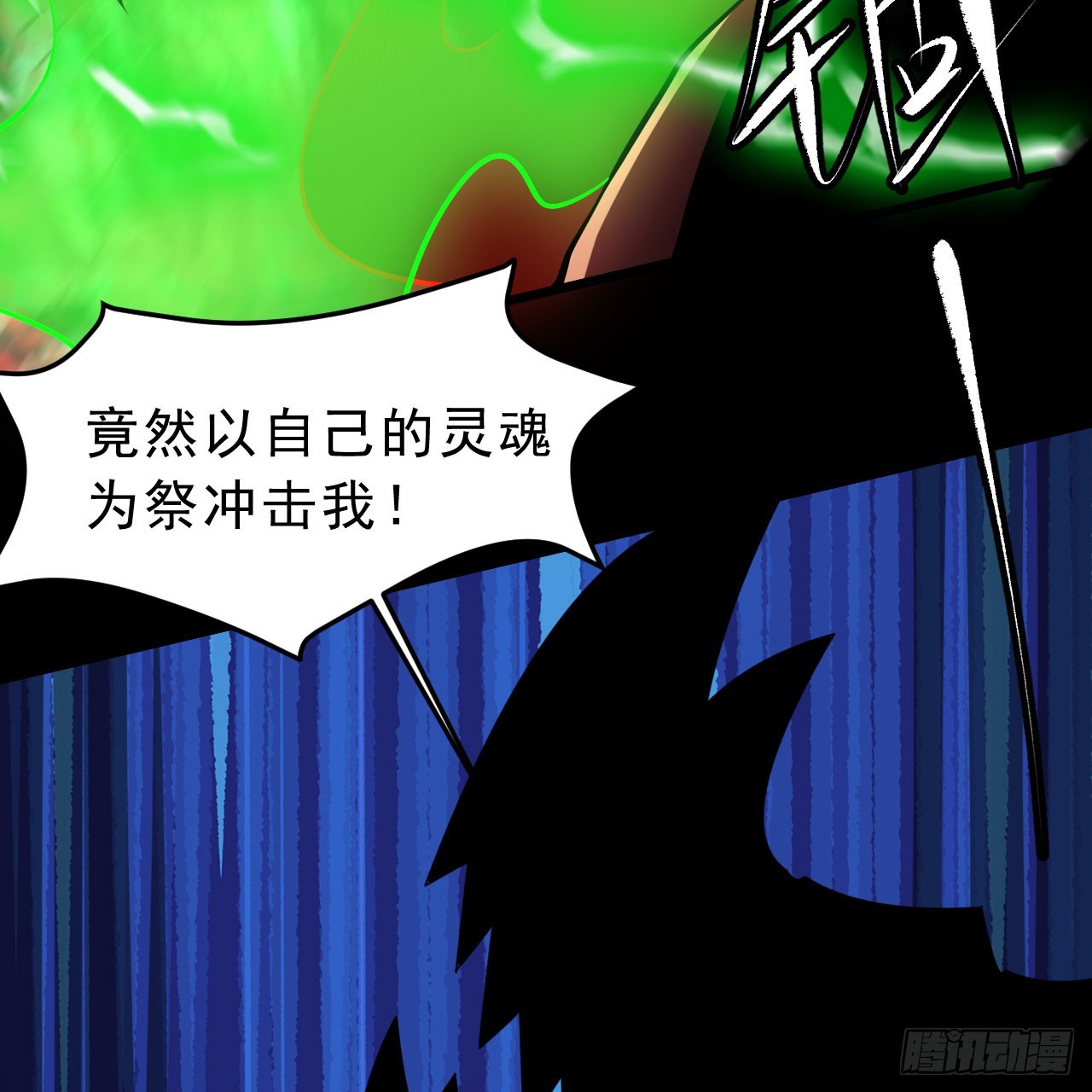 第141话-醒得正是时候79