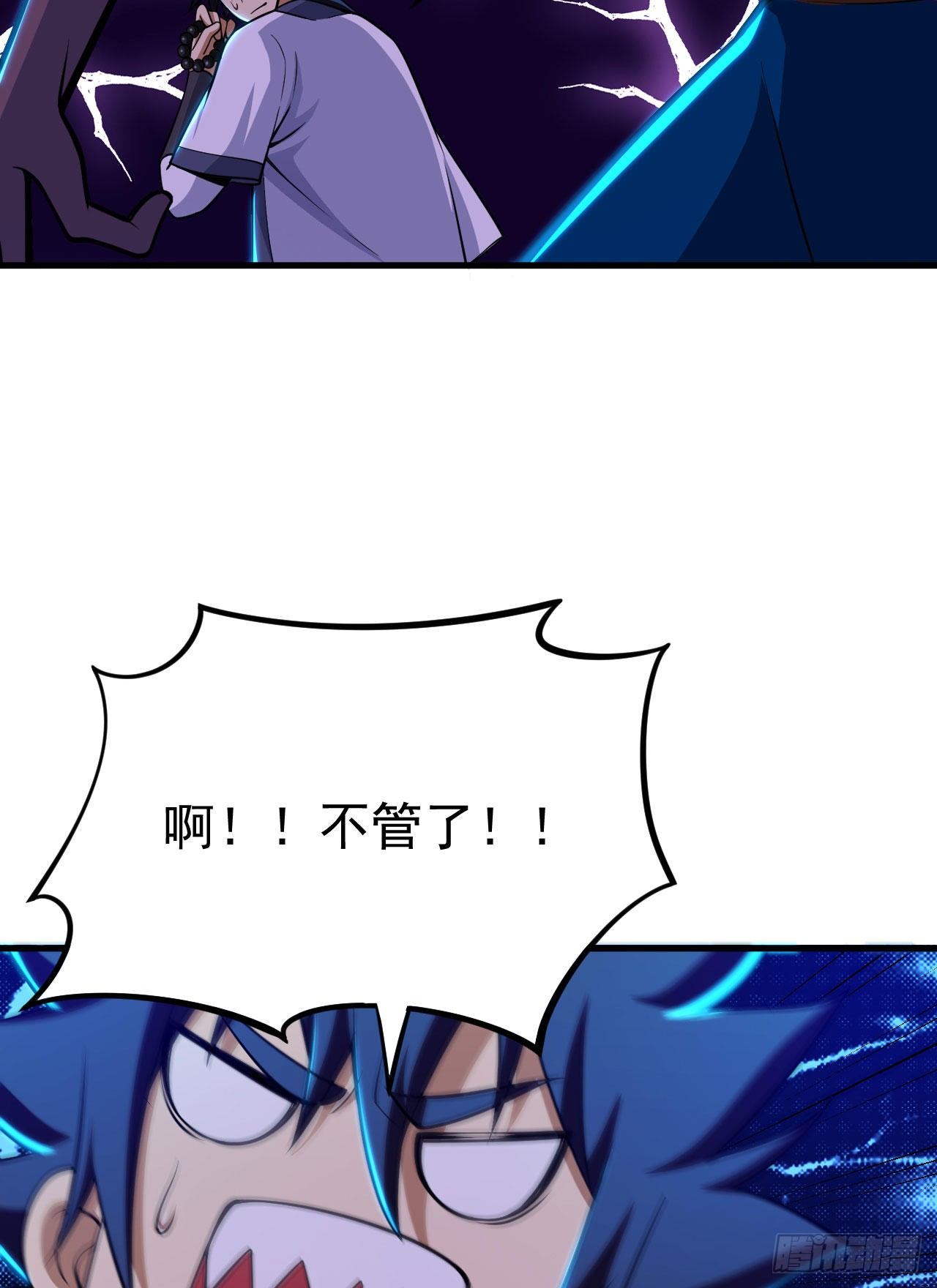 41回-作大死了55