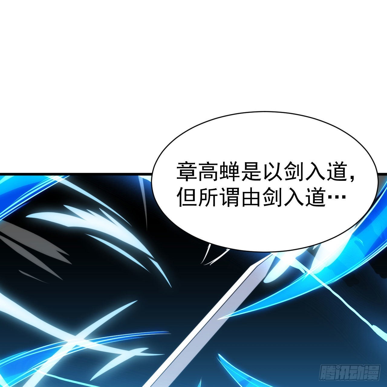 121回-余乐要输？16