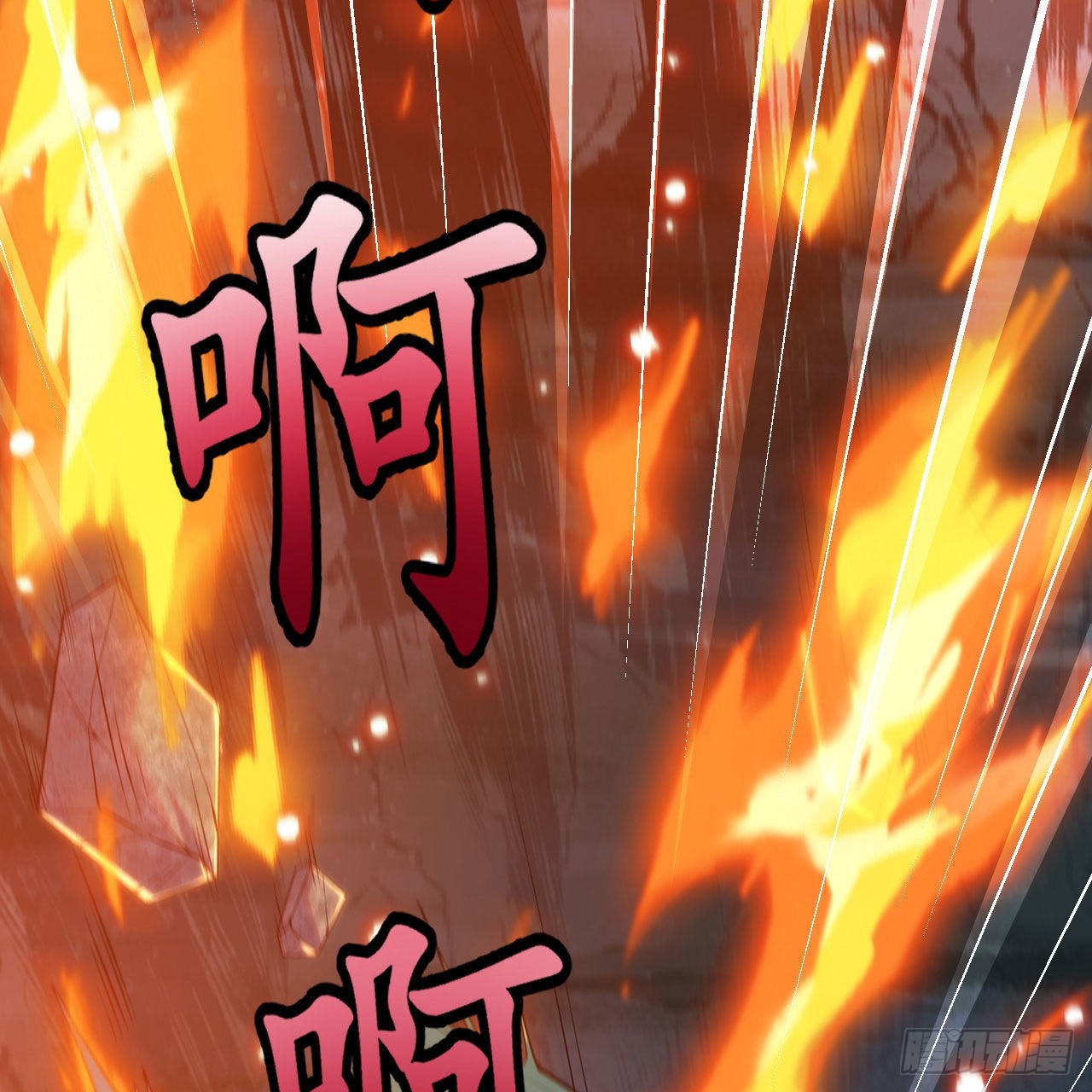 118回-你不要过来啊！24