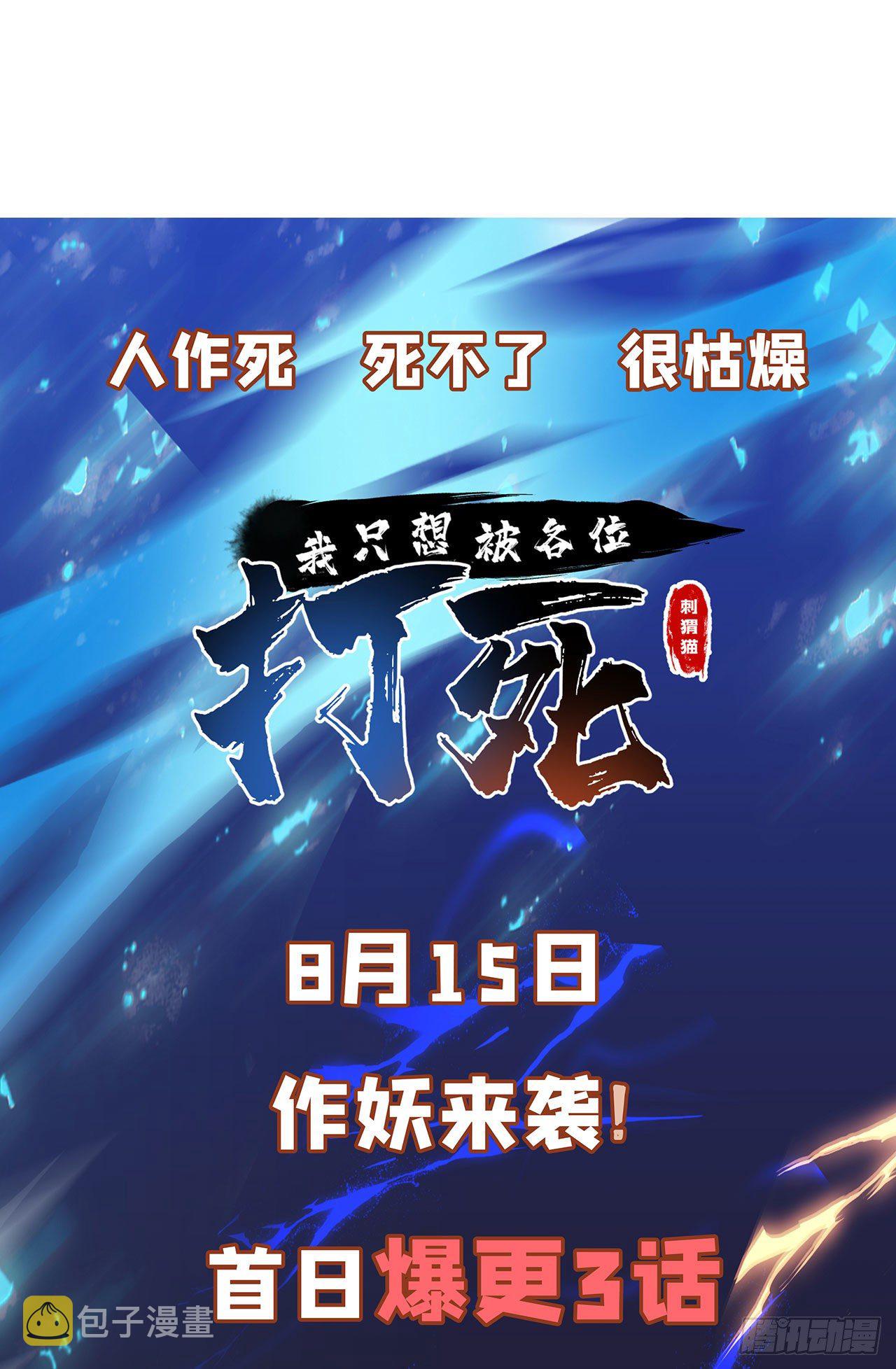 放料+预告25