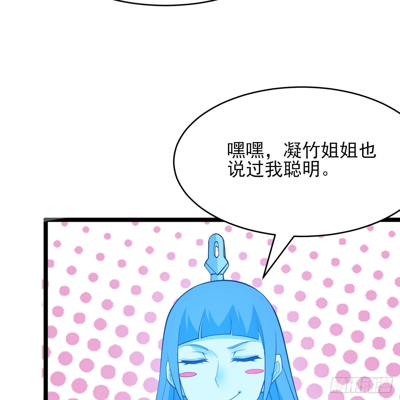 144回-凝竹姐姐一定还活着！101
