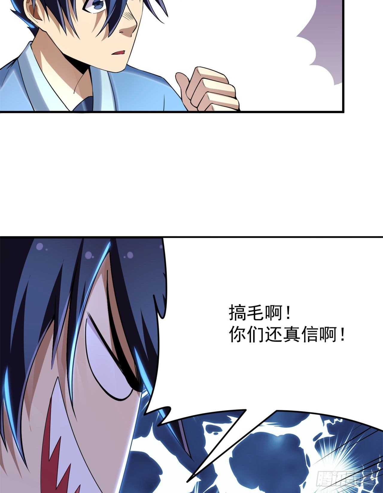 14回-脑补之神38