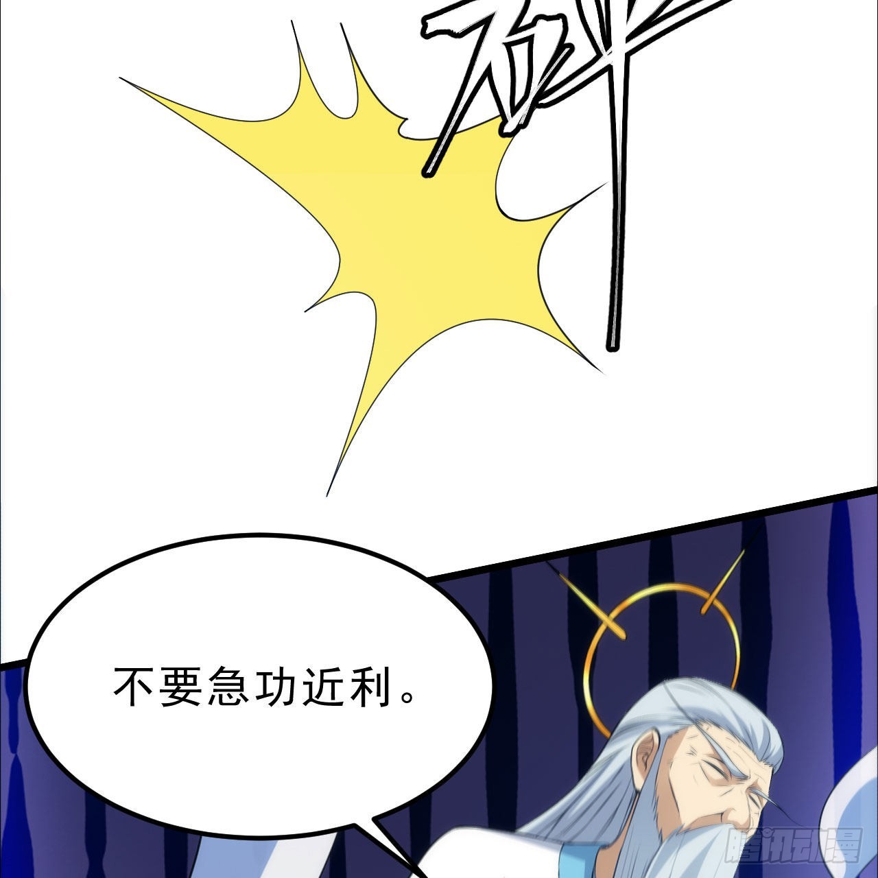 123-问剑开始33